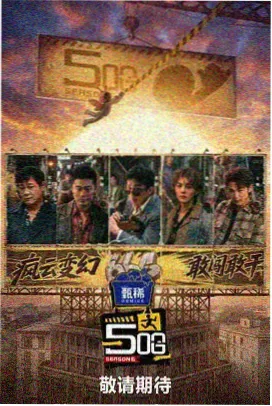 免费看91片 星辰战记