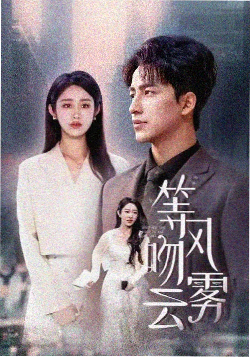 免费看91片 AI觉醒